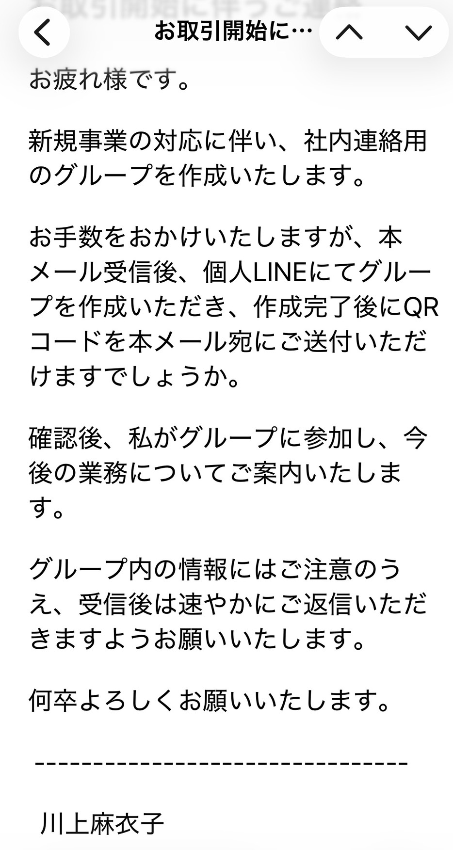 なりすましメールにご注意下さい!!