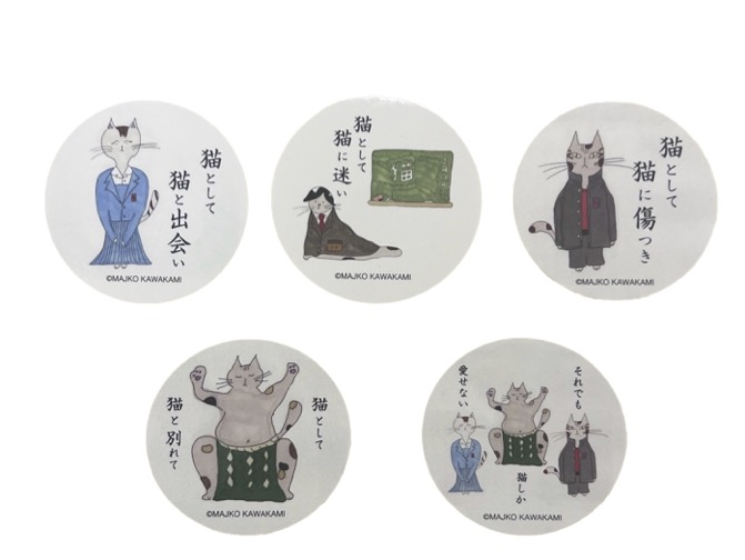 猫として シール5枚セット